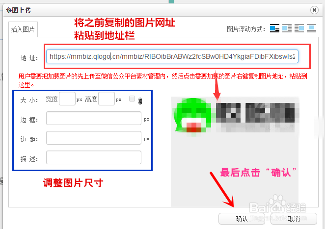 微信编辑器小蚂蚁-2015使用方法与技巧！