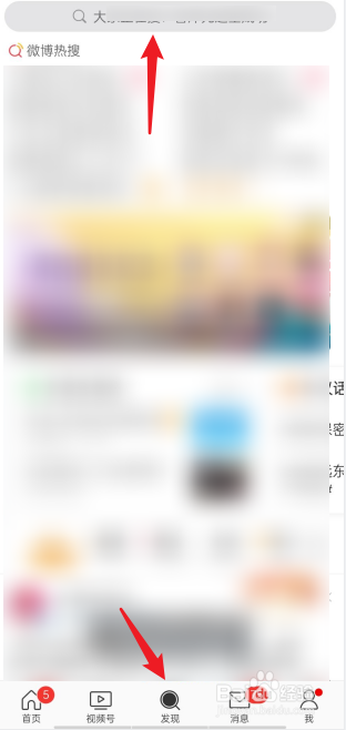 怎么看微博阳光信用分
