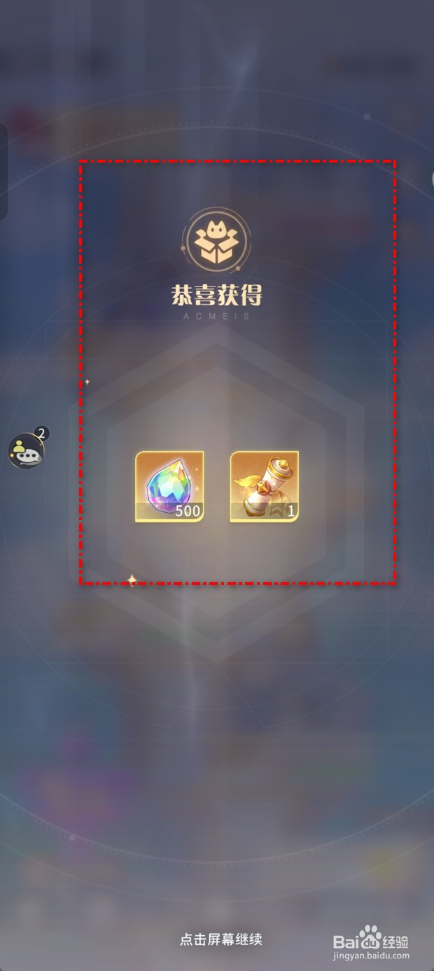 命运圣契天梯排名奖励如何领取
