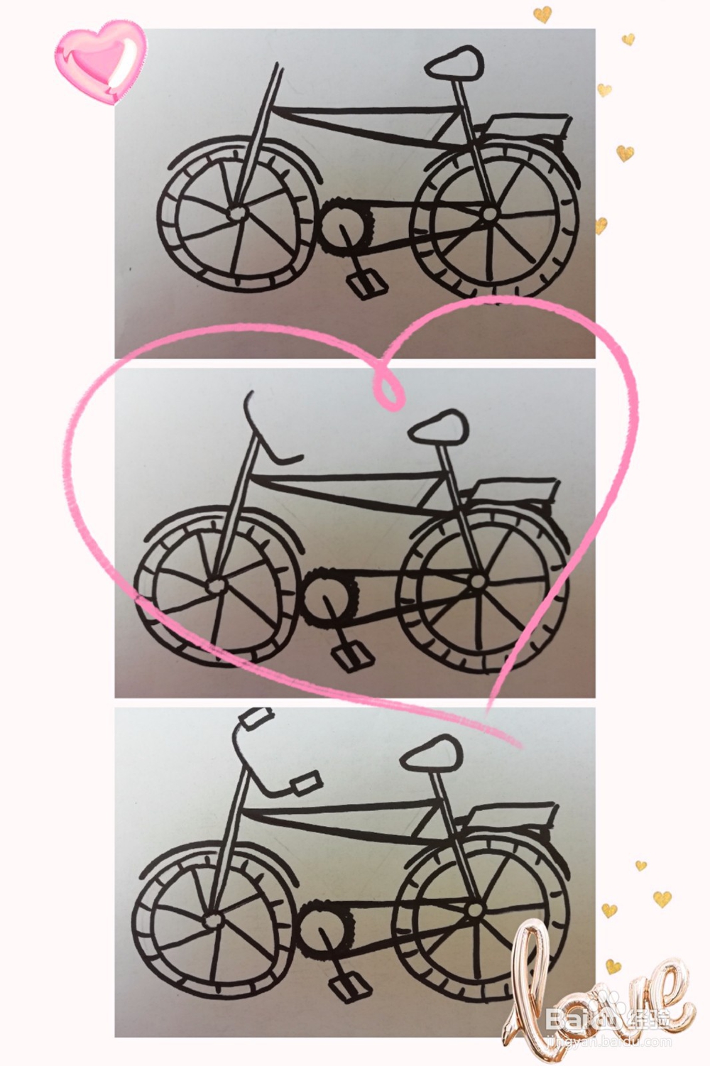 儿童简笔画教程画自行车