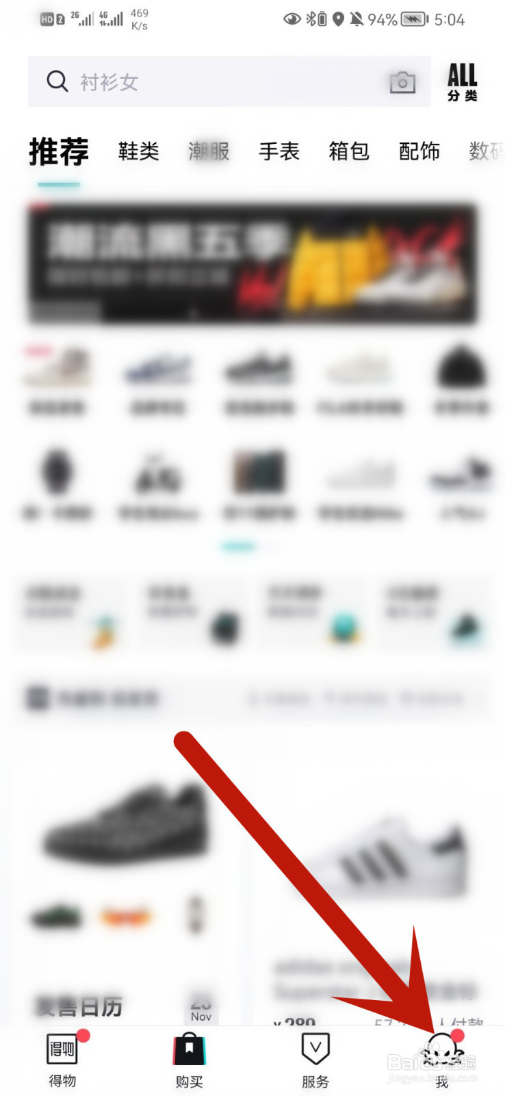 得物怎么开通随心省