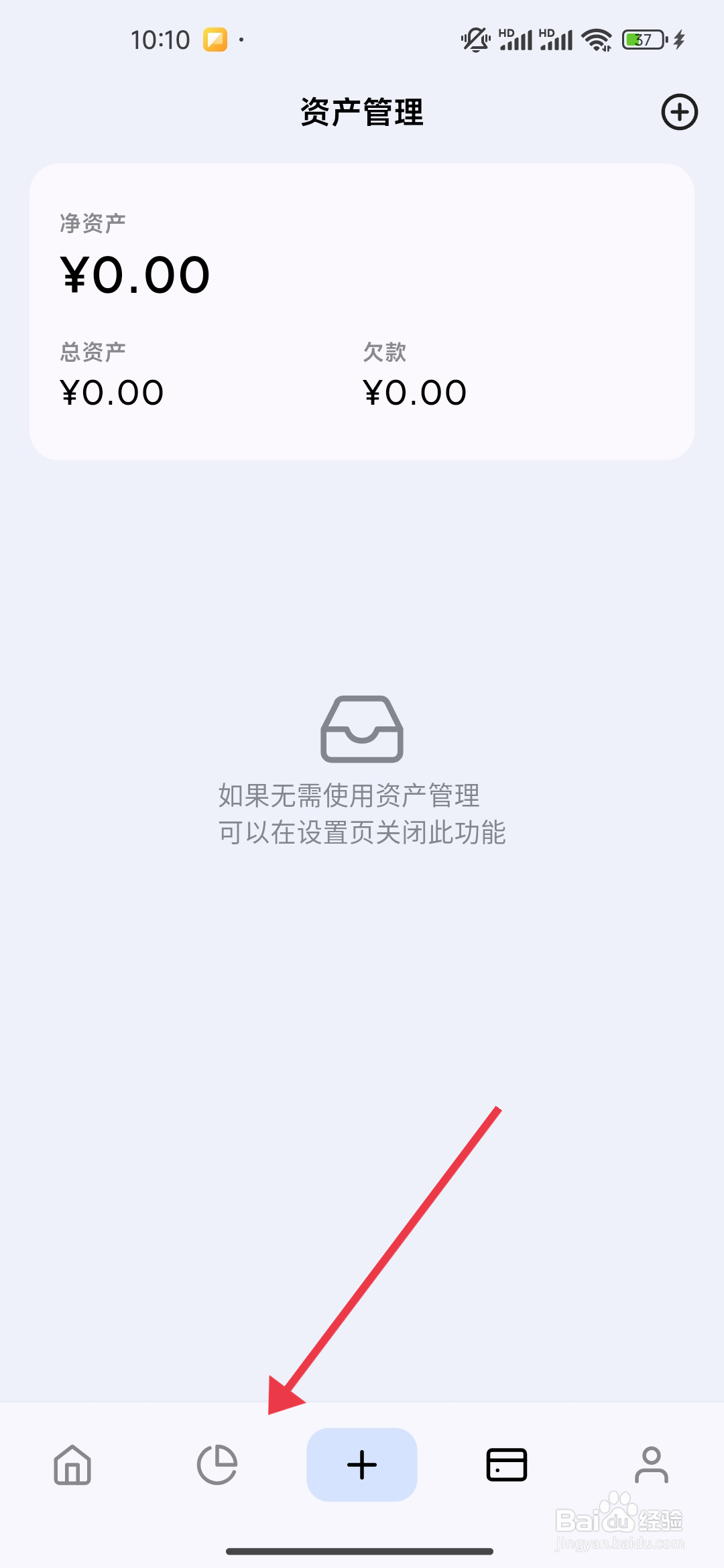 Mini记账年报表的查看攻略