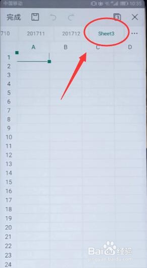 安卓手机WPS表格如何改变工作表顺序