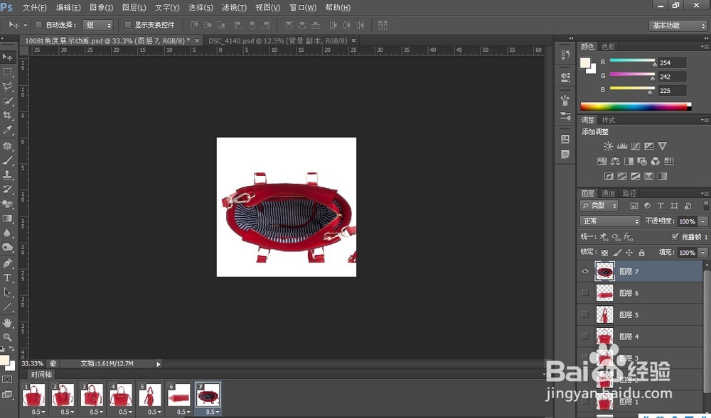 PS制作简单的产品动态图