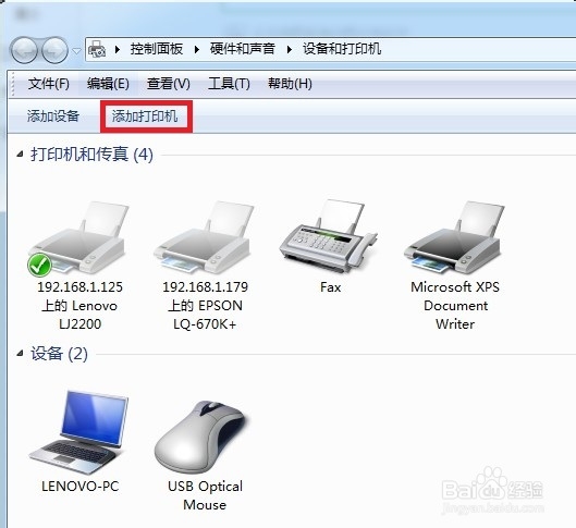 打印提示应用程序错误解决方法