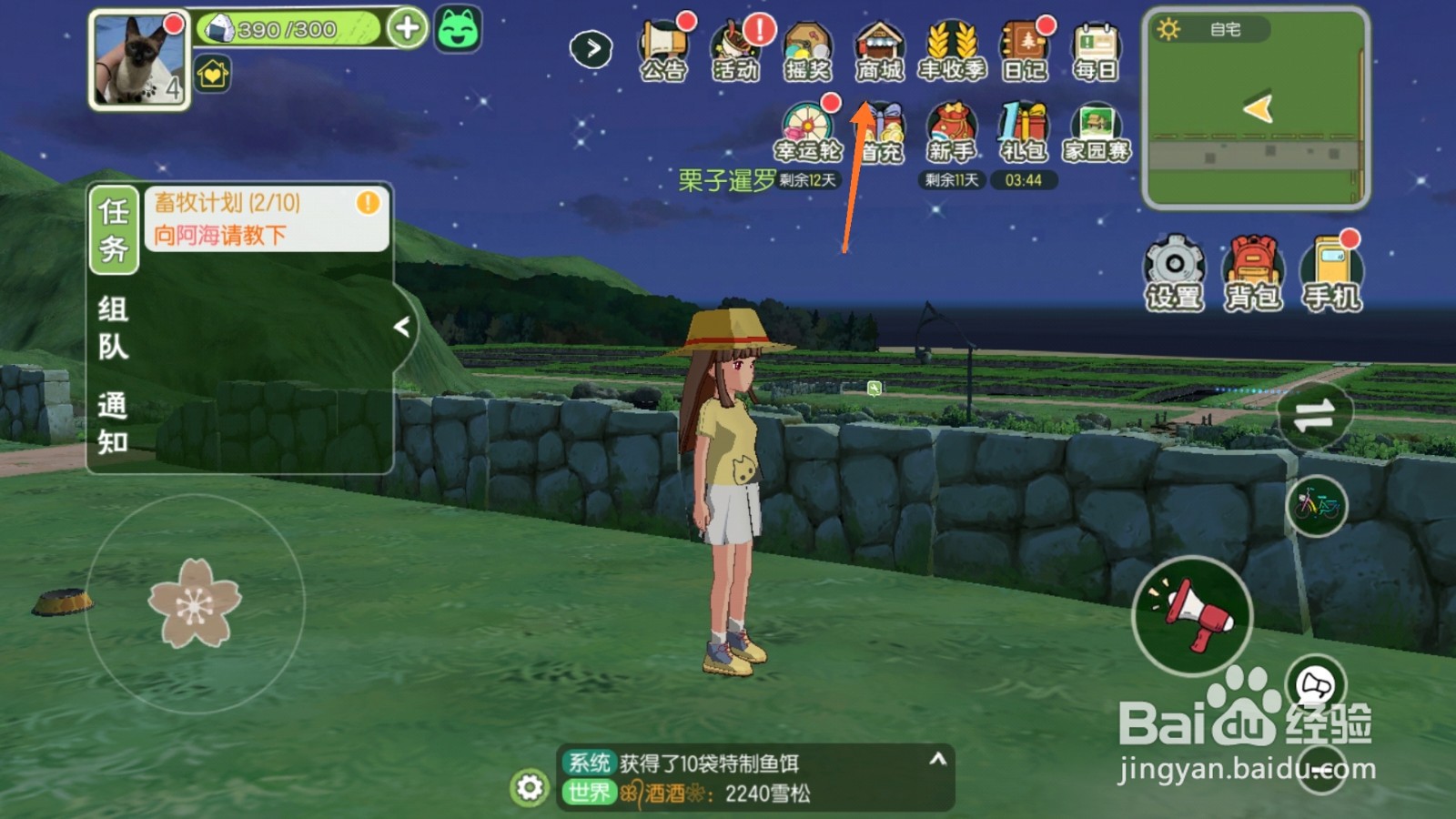 小森生活中怎样获取美瞳-绿