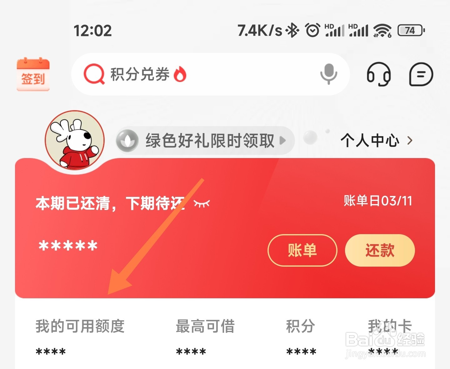 中信信用卡额度怎么调