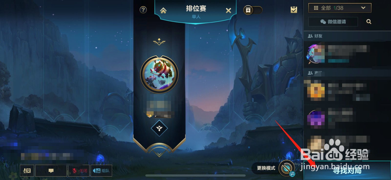 lol手游熟练度怎么提升