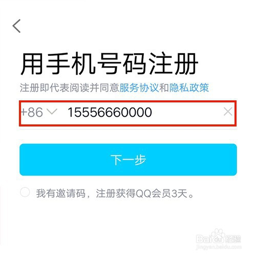 怎么注册QQ？