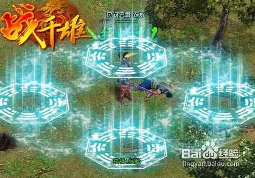 《战千雄》天水郡副本将来袭