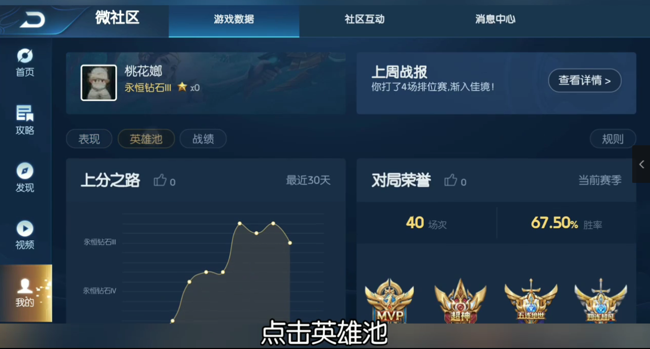 如何在王者荣耀每天领取铭文