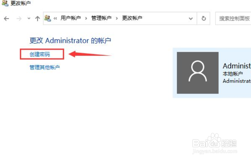 电脑如何设置开机密码