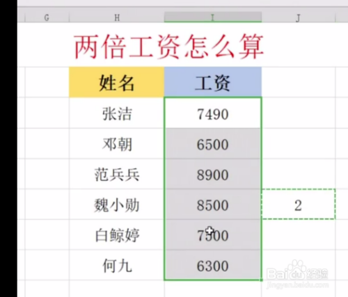 怎么算工资(怎么算工资扣税)