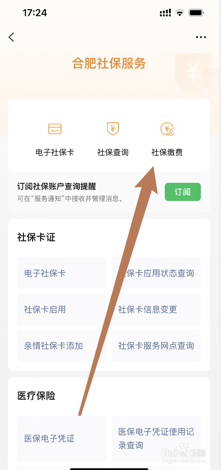灵活就业找到工作后社保怎么处理