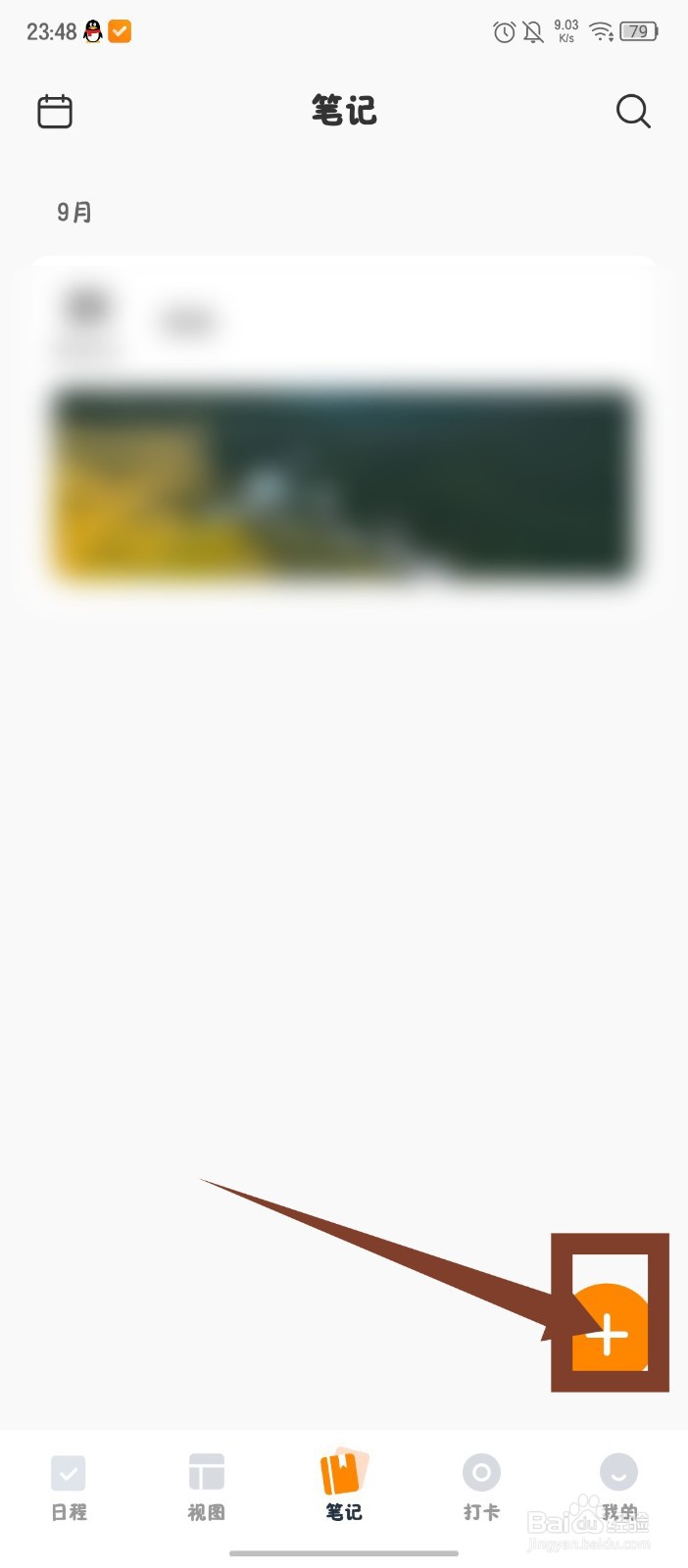 指尖时光怎么给笔记添加封面