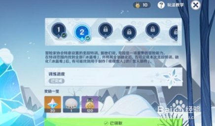 原神2.3皑尘与雪影第一天活动攻略