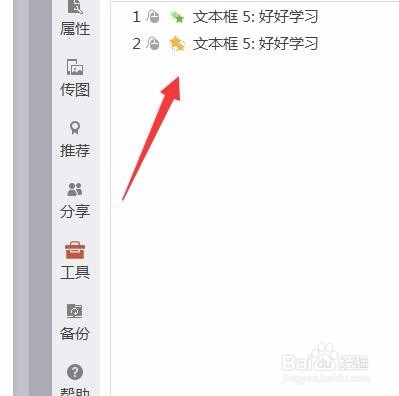 如何在PPT中设置动画