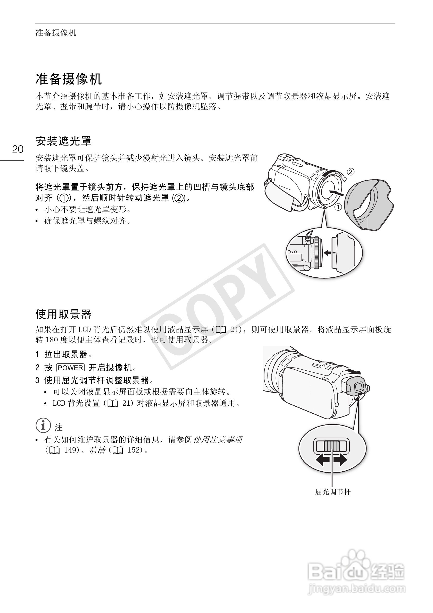 佳能HF-G10数码摄像机使用说明书:[2]