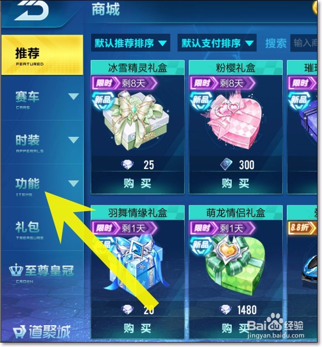 QQ飞车手游如何快速升级