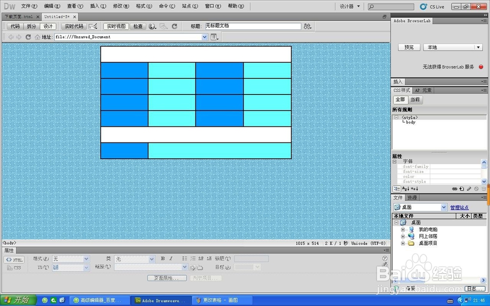 网页中的下载界面是怎么做的