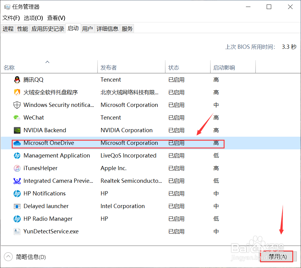 win10系统开机太慢怎么办