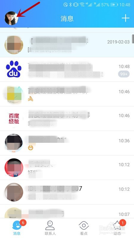 QQ身份证和勋章怎样查看，怎样查看群聊等级