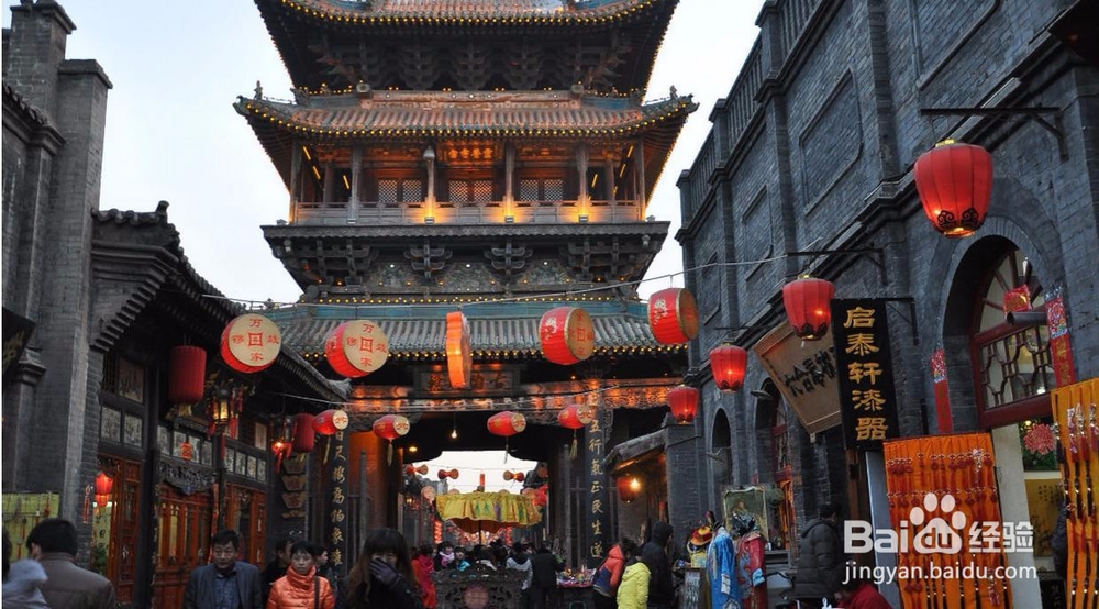 平遥古城旅游攻略