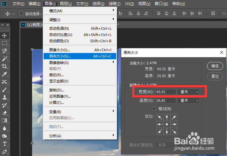 怎么借助Photoshop将竖图拉伸成横向图