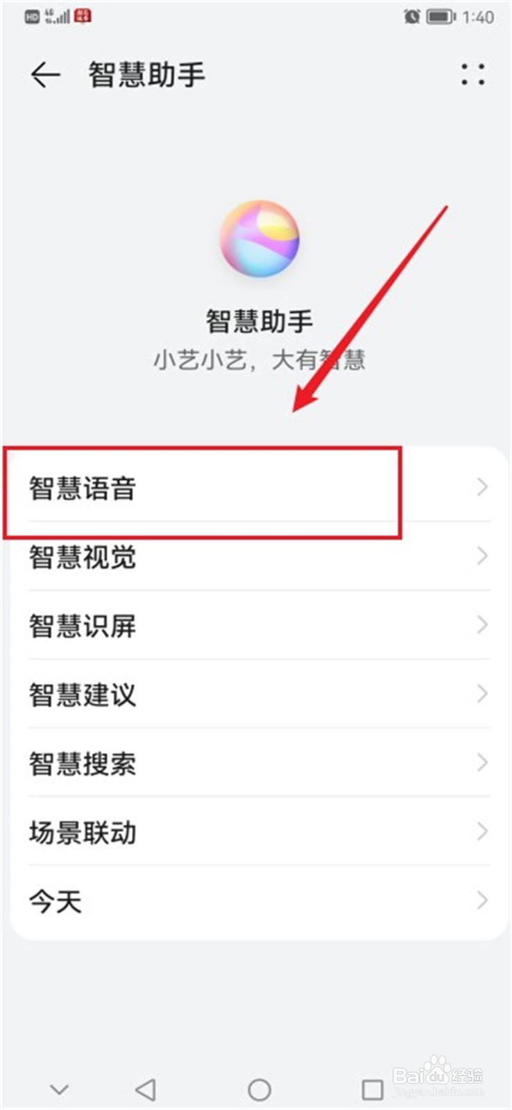 华为手机怎么开启AI字幕功能