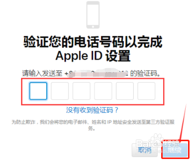 苹果电子邮件怎么注册