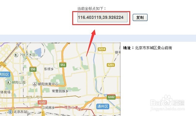 百度地图怎么查经纬度