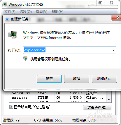 Win7启动程序失败提示计算机中丢失UxTheme.dll
