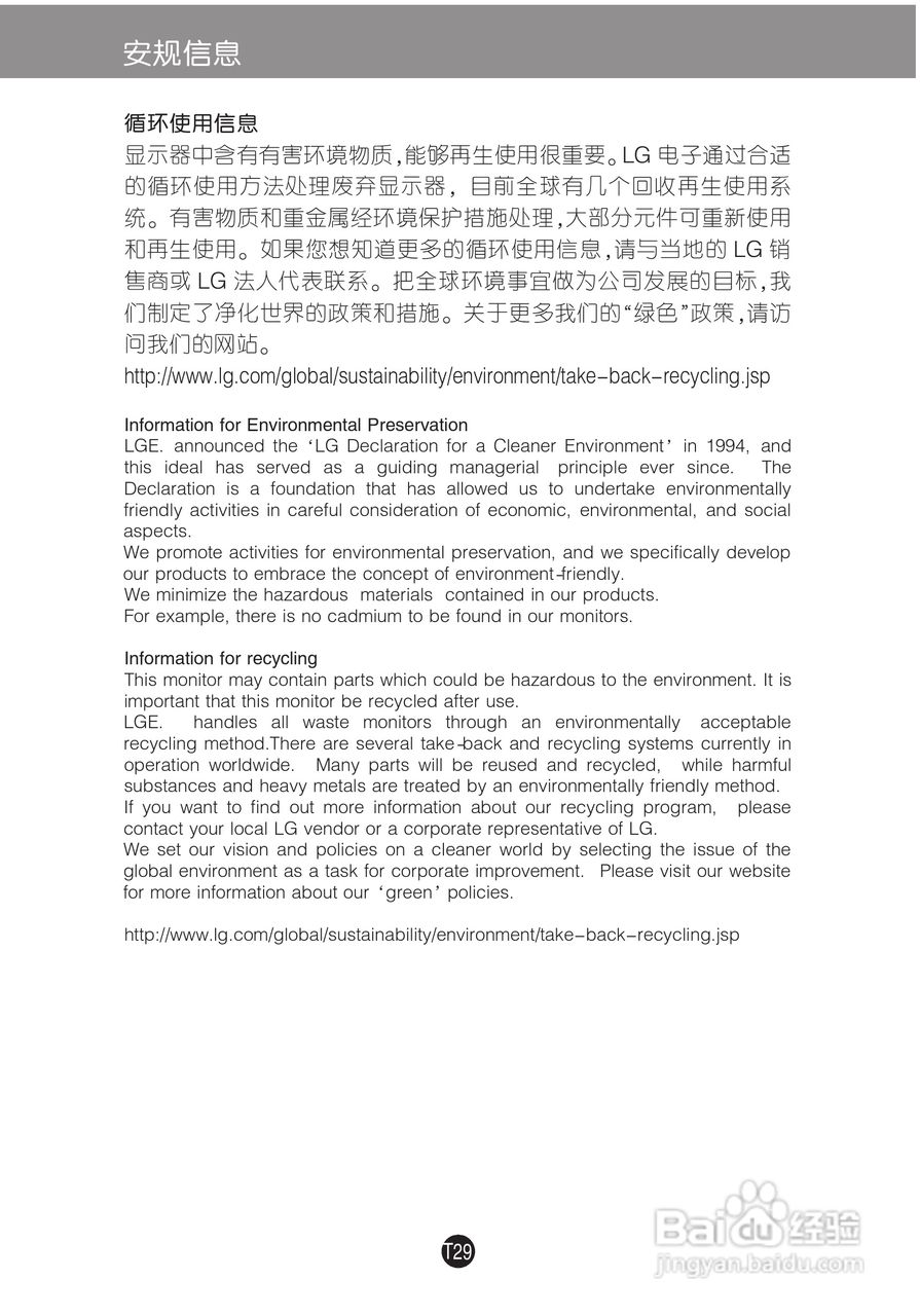 LG D2342P液晶显示器使用说明书:[4]
