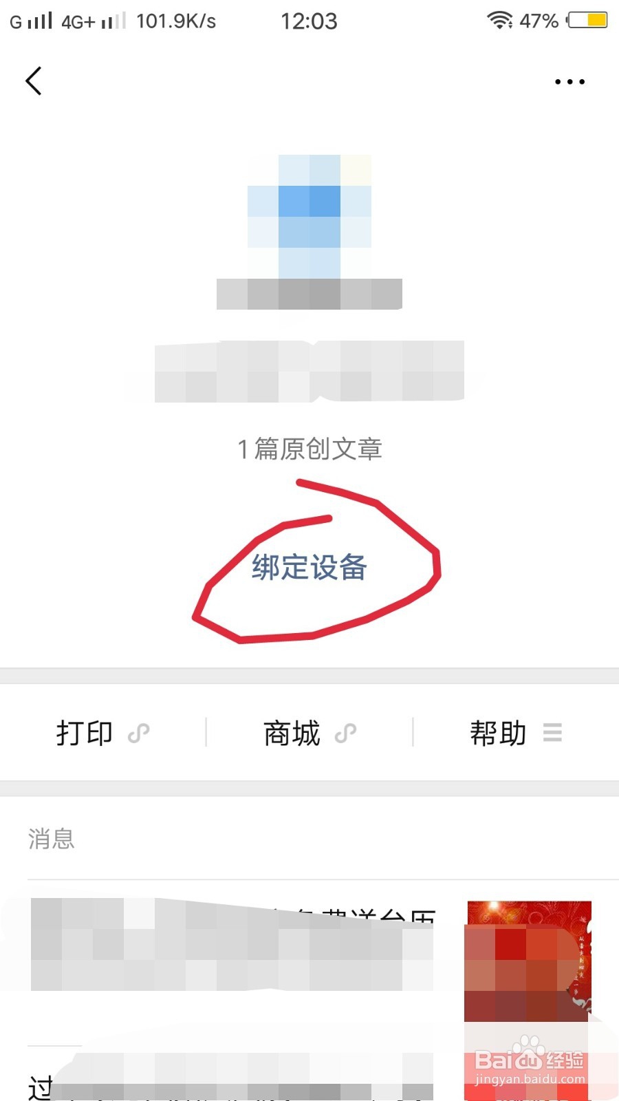 手机如何直接打印微信里的文档？