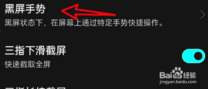 一加手机怎么设置在屏幕上画V即开启电筒
