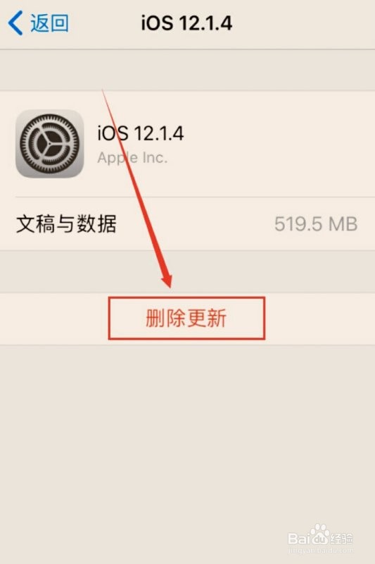 如何更新iOS13系统