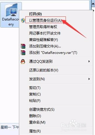 G盘突然丢失如何恢复里面的文件