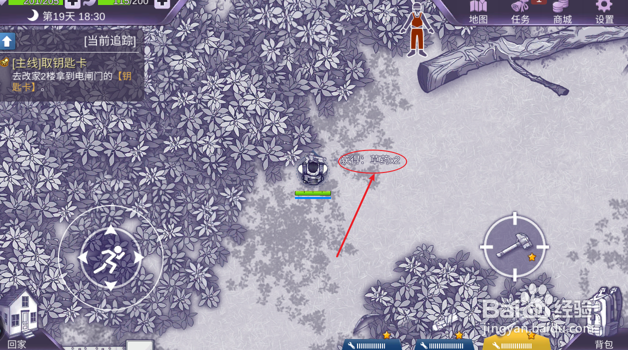 阿瑞斯病毒草药怎么采集