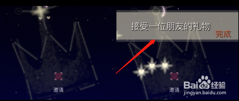 光遇11.22每日任务怎么做