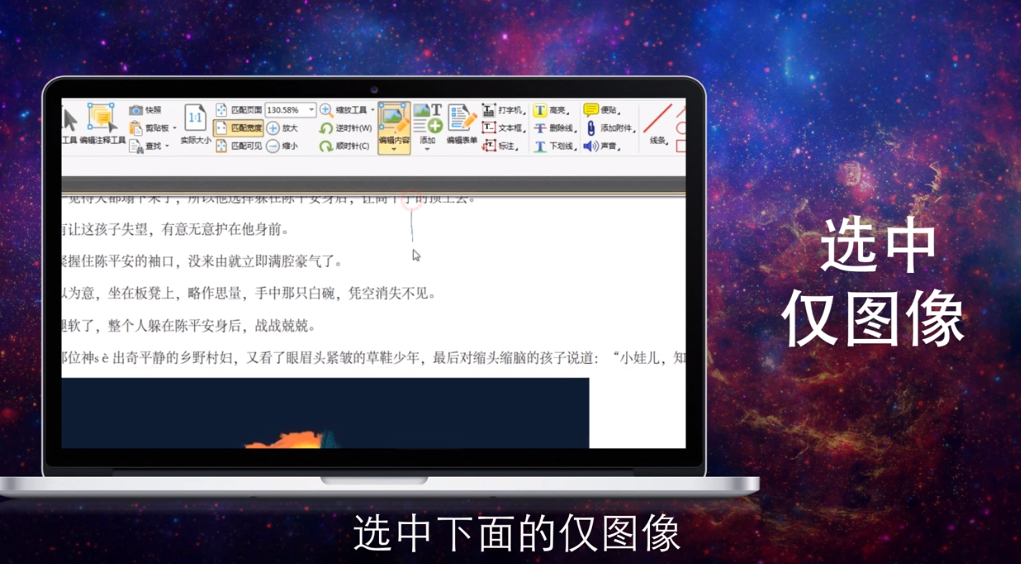 PDF文件怎么修改内容