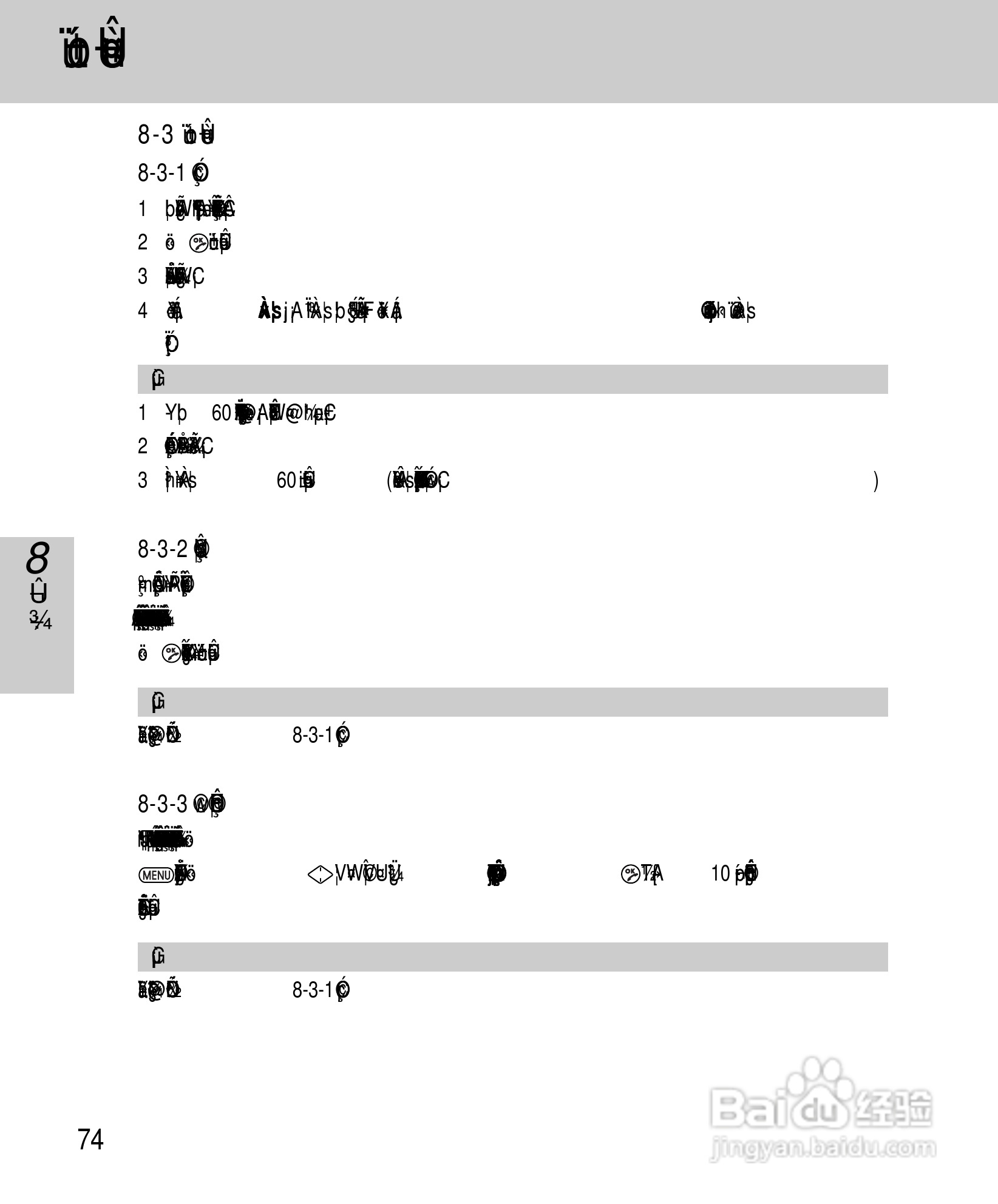 OKWAP A265手机说明书:[8]