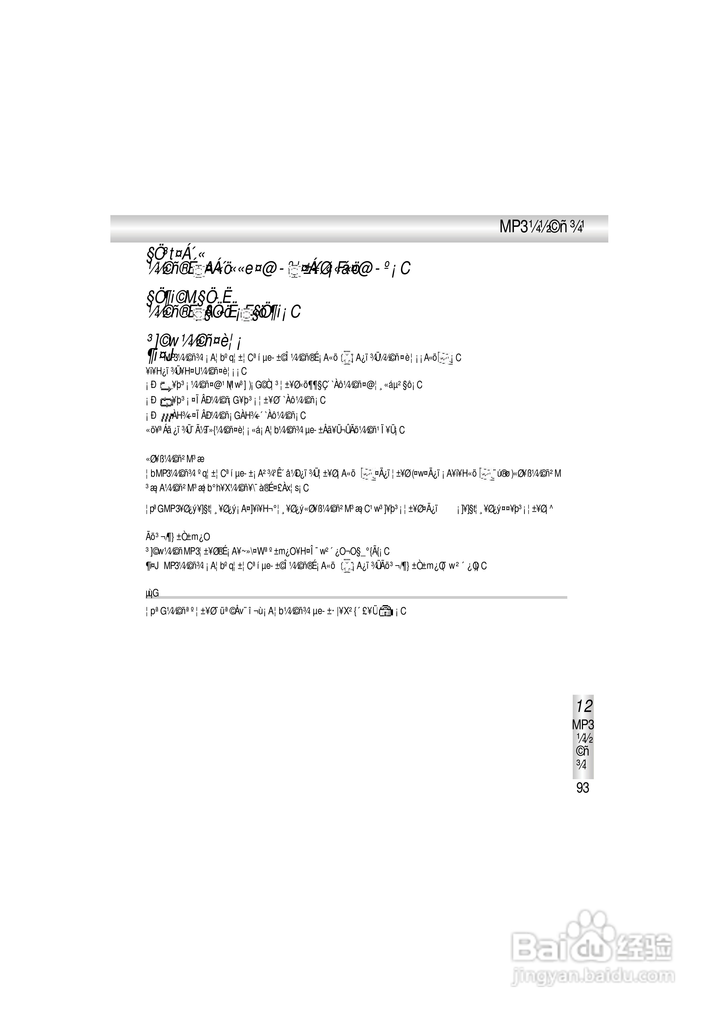 OKWAP A363手机说明书:[10]
