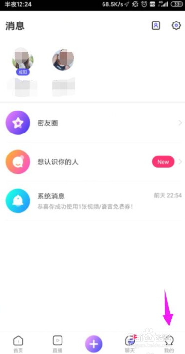 花茶怎么充值能量
