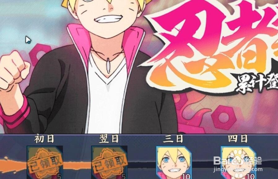 火影忍者ol怎么得漩涡博人