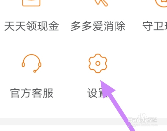 拼多多如何查看登录过的设备