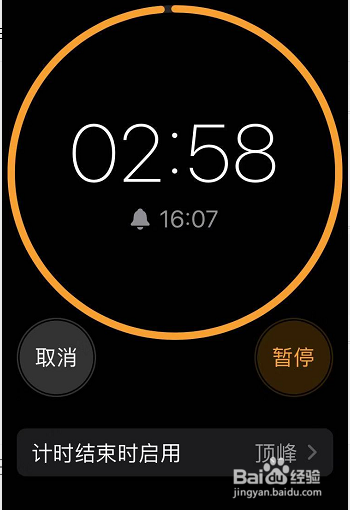 苹果手机的计时器如何打开