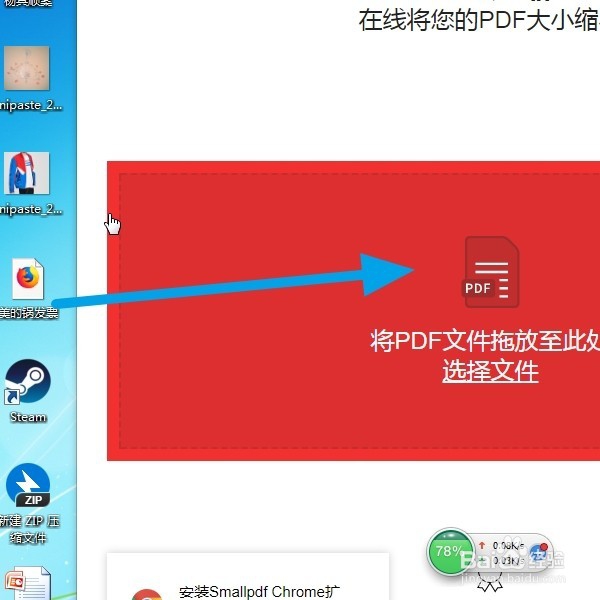 怎么调整PDF文件的大小