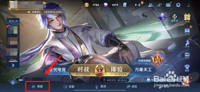 王者荣耀中的后羿摧毁了日之塔吗？