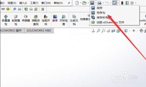 solidworks2020怎么保存装配体