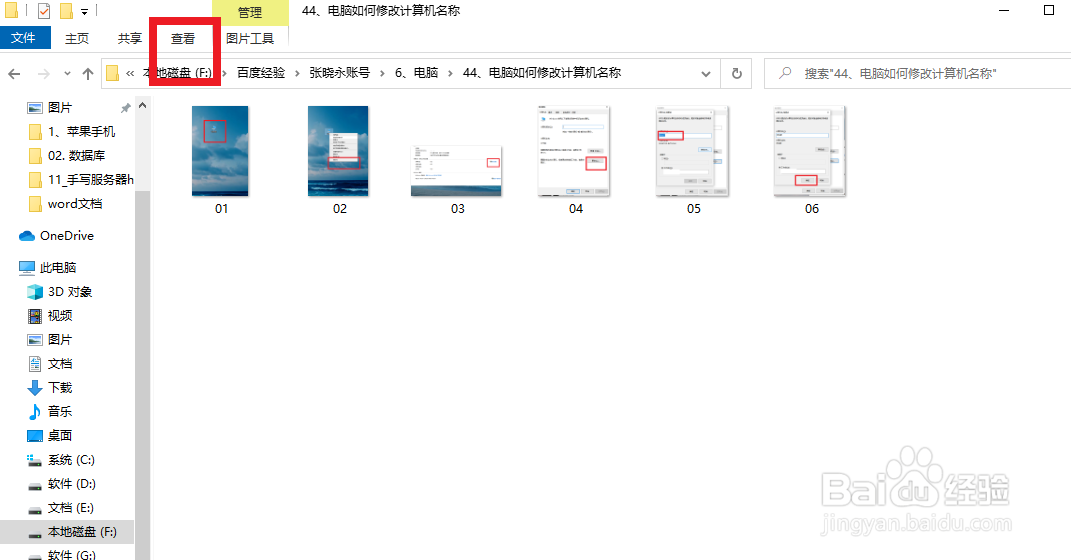 电脑如何查看文件扩展名